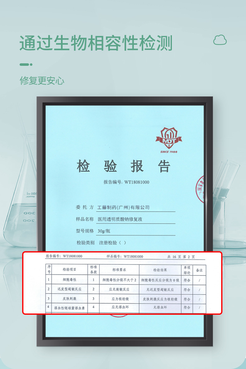 械字号医用透明质酸钠修复液工厂 晒后修护熬夜维稳玻尿酸精华液痤疮抑菌创面愈合喷雾代加工厂家
