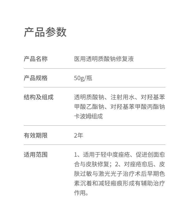 械字号医用透明质酸钠修复液工厂 晒后修护熬夜维稳玻尿酸精华液痤疮抑菌创面愈合喷雾代加工厂家