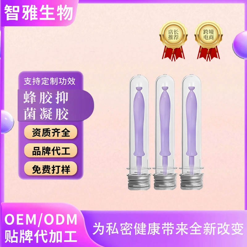 人参蜂胶抑菌凝胶工厂 私处健康保养滋润养护妇科私护女性私密护理凝胶oem代加工生产制造厂家