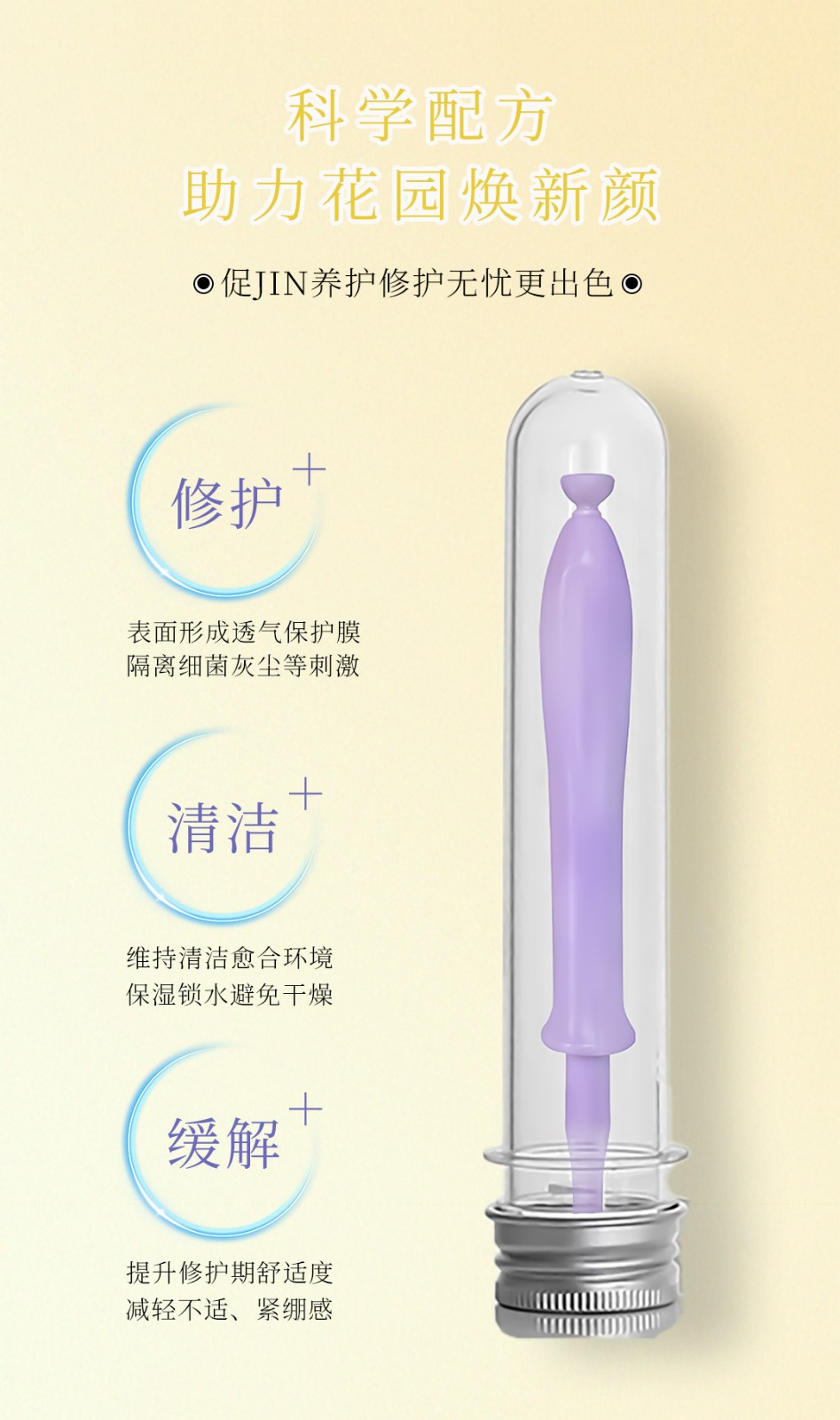 人参蜂胶抑菌凝胶工厂 私处健康保养滋润养护妇科私护女性私密护理凝胶oem代加工生产制造厂家