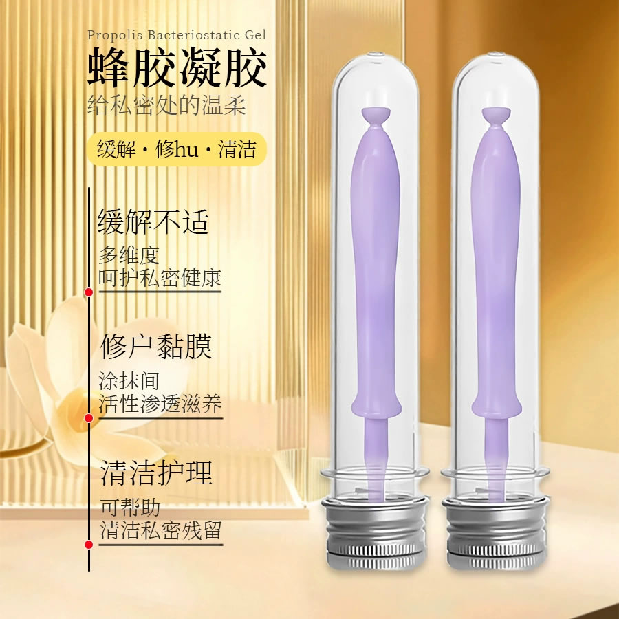 人参蜂胶抑菌凝胶工厂 私处健康保养滋润养护妇科私护女性私密护理凝胶oem代加工生产制造厂家