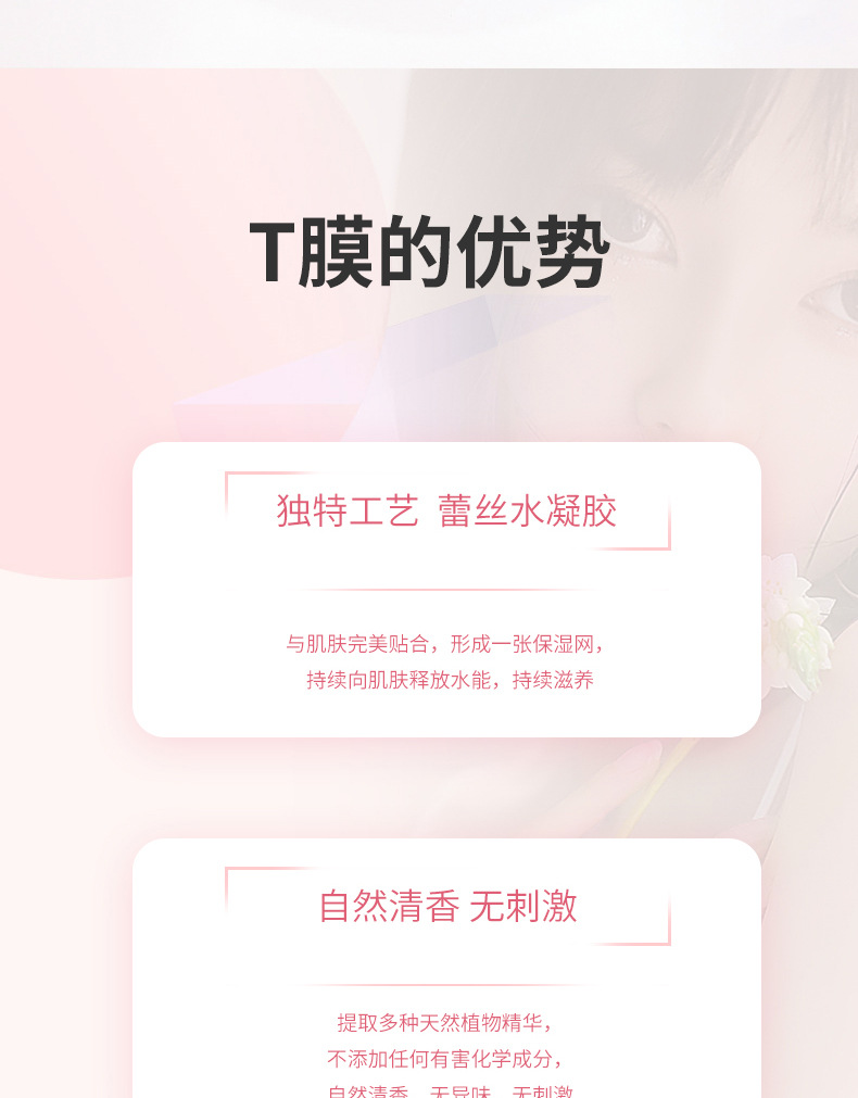 女生私密护理膜OEM 女性外阴水润私处变粉嫩去黑色素T膜代加工厂家 女生私密护理膜OEM 女性外阴水润私处变粉嫩去黑色素T膜代加工厂家