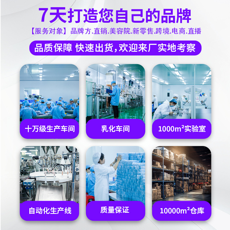 广州赛美药业有限公司【生产代加工厂家】