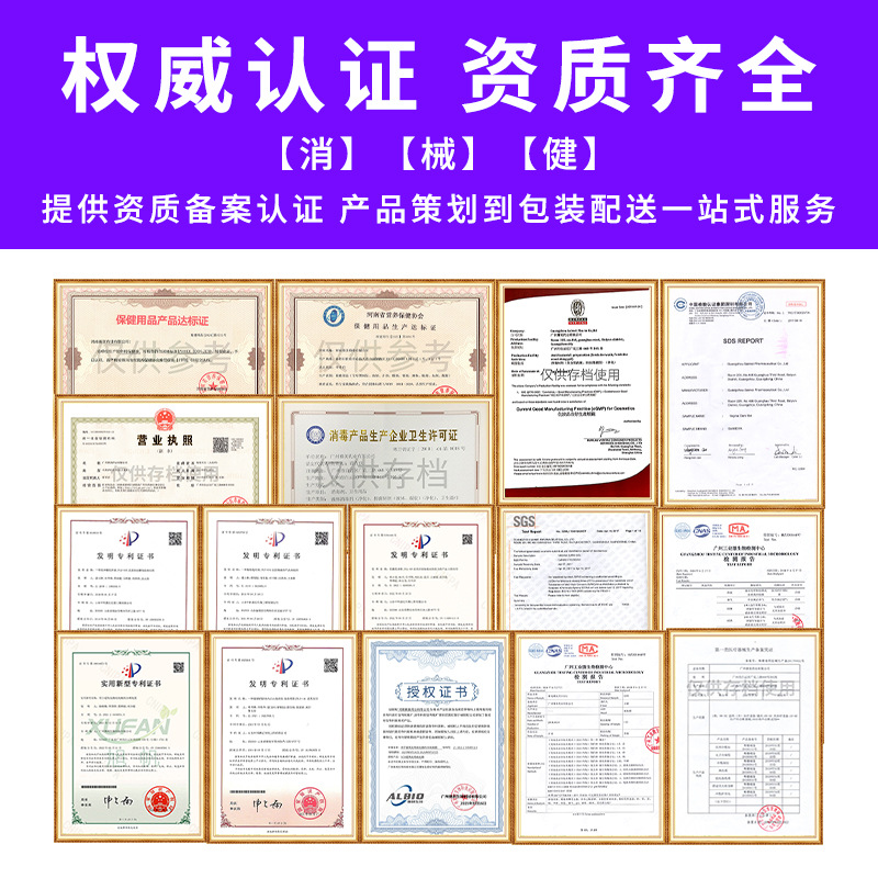 广州赛美药业有限公司【生产代加工厂家】