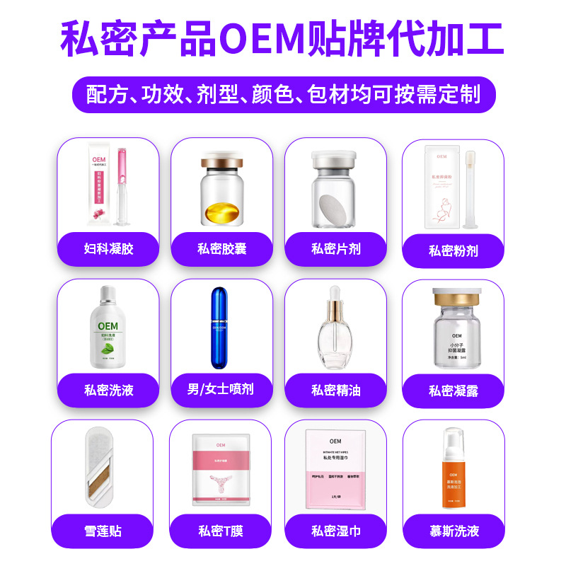 广州赛美药业有限公司【生产代加工厂家】