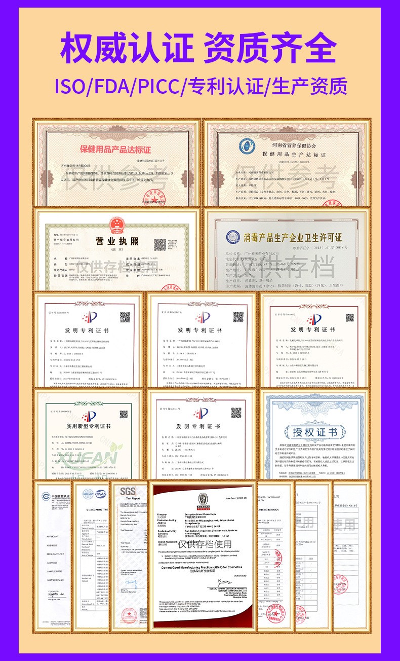 广州赛美药业有限公司【生产代加工厂家】