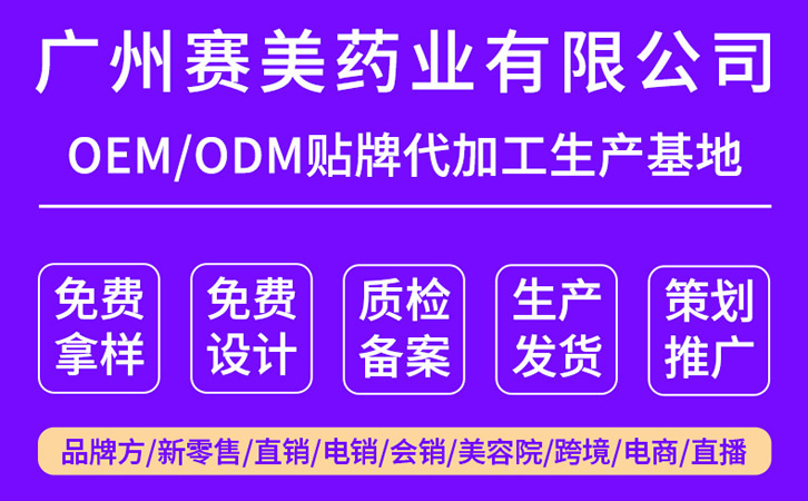 女生私密护理膜OEM 女性外阴水润私处变粉嫩去黑色素T膜代加工厂家 女生私密护理膜OEM 女性外阴水润私处变粉嫩去黑色素T膜代加工厂家