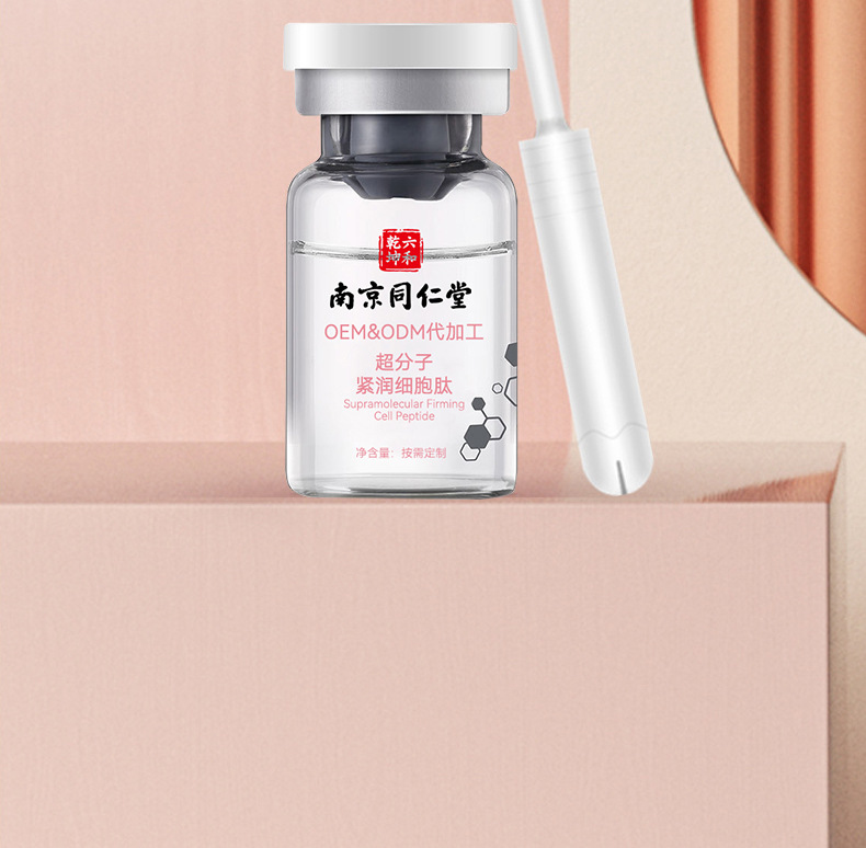 超分子紧润细胞肽缩阴液厂家 妇科少女性私处收缩紧致阴部产道产后康复紧润液OEM工厂 超分子紧润细胞肽缩阴液厂家 妇科少女性私处收缩紧致阴部产道产后康复紧润液OEM工厂