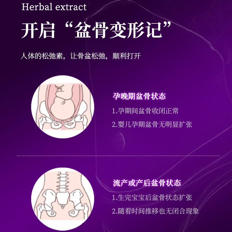 骨盆闭合胶囊套盒oem 美容院线私密女性产后盆底肌修护收胯改善漏尿精华代加工厂家