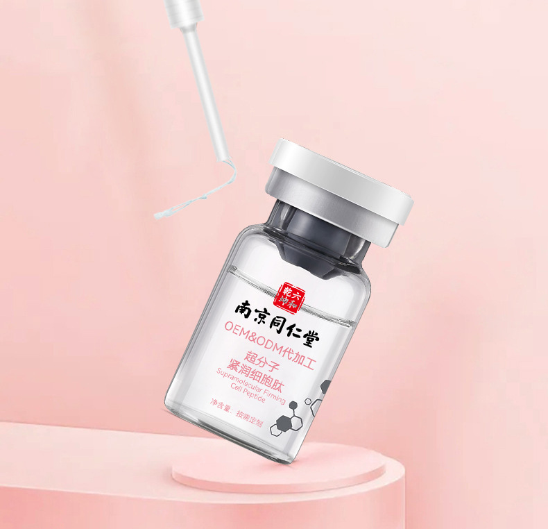 超分子紧润细胞肽缩阴液厂家 妇科少女性私处收缩紧致阴部产道产后康复紧润液OEM工厂 超分子紧润细胞肽缩阴液厂家 妇科少女性私处收缩紧致阴部产道产后康复紧润液OEM工厂