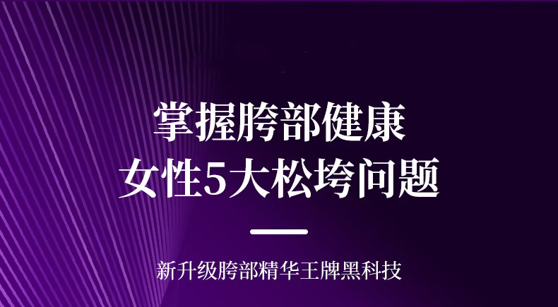 骨盆闭合胶囊套盒oem 美容院线私密女性产后盆底肌修护收胯改善漏尿精华代加工厂家