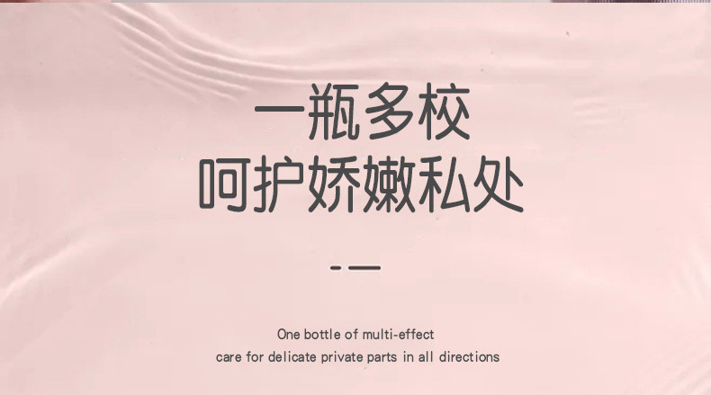 超分子紧润细胞肽缩阴液厂家 妇科少女性私处收缩紧致阴部产道产后康复紧润液OEM工厂 超分子紧润细胞肽缩阴液厂家 妇科少女性私处收缩紧致阴部产道产后康复紧润液OEM工厂