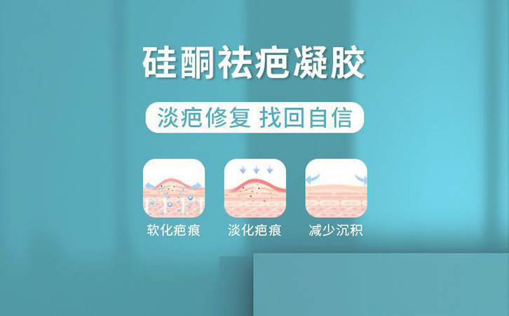 硅酮祛疤凝胶工厂 痤疮修护烧伤烫伤淡疤软化疤痕手术后恢复创伤愈合增生祛疤膏OEM 硅酮祛疤凝胶工厂 痤疮修护烧伤烫伤淡疤软化疤痕手术后恢复创伤愈合增生祛疤膏OEM