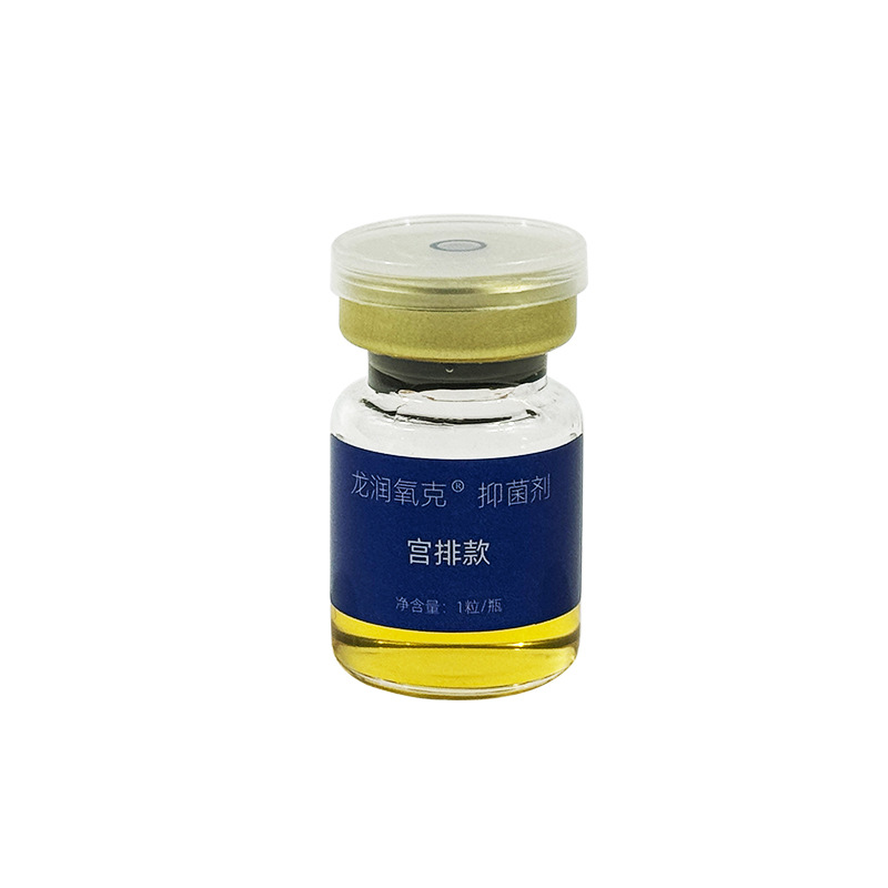 宫排臭氧精油生产代加工厂家 臭氧抑菌剂源头厂家女性私处清洁抑菌防护外用排宫臭氧油OEM