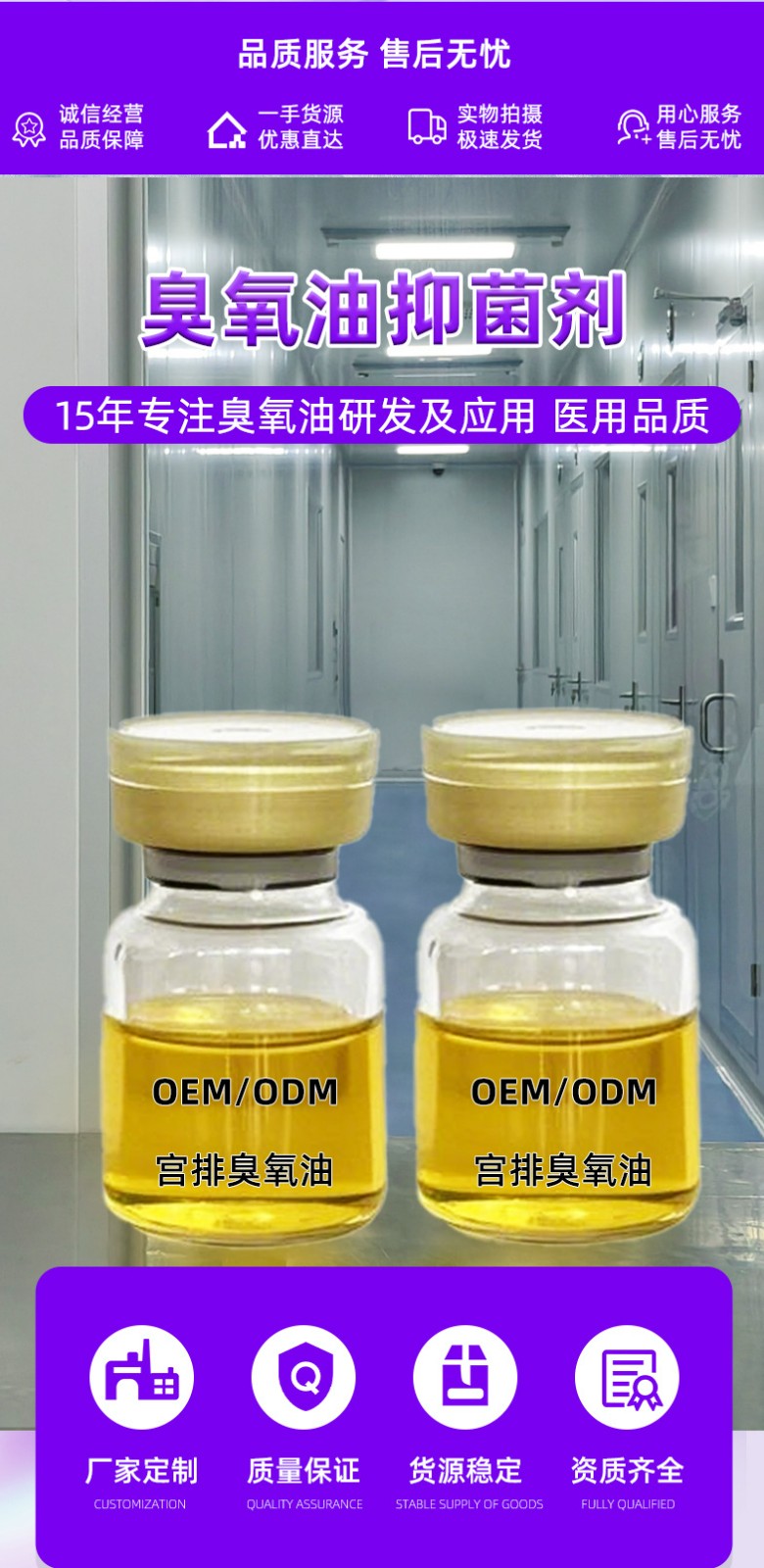 宫排臭氧精油生产代加工厂家 臭氧抑菌剂源头厂家女性私处清洁抑菌防护外用排宫臭氧油OEM