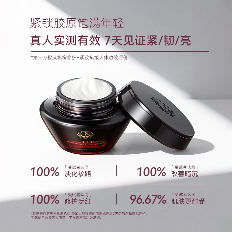 艾珀莎鎏金鹿茸抗皱霜 保湿玻色因依克多因抚平皱纹淡化细腻紧致面霜