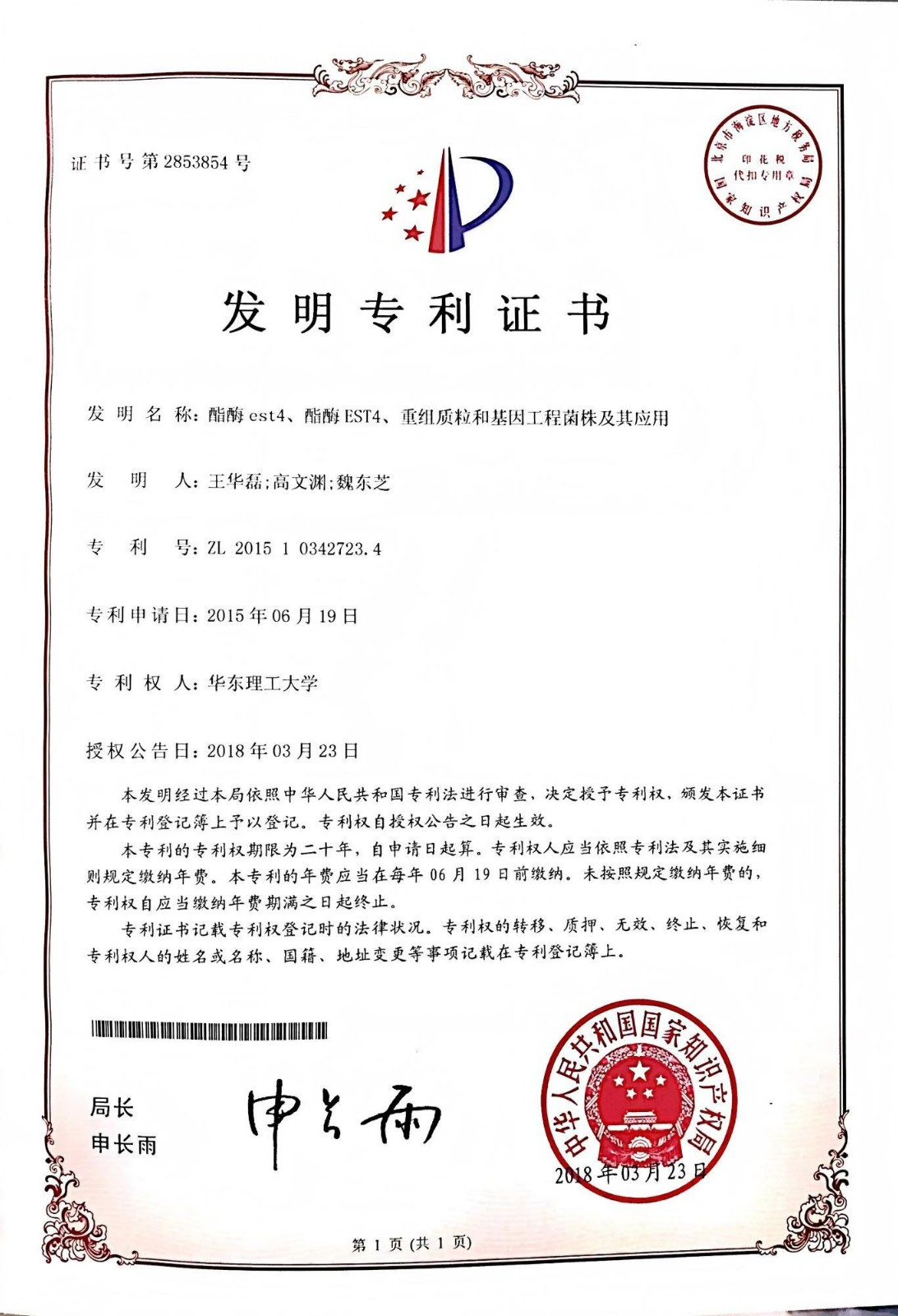 艾珀莎鎏金鹿茸抗皱霜 保湿玻色因依克多因抚平皱纹淡化细腻紧致面霜