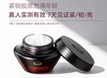 艾珀莎鎏金鹿茸抗皱霜 保湿玻色因依克多因抚平皱纹淡化细腻紧致面霜