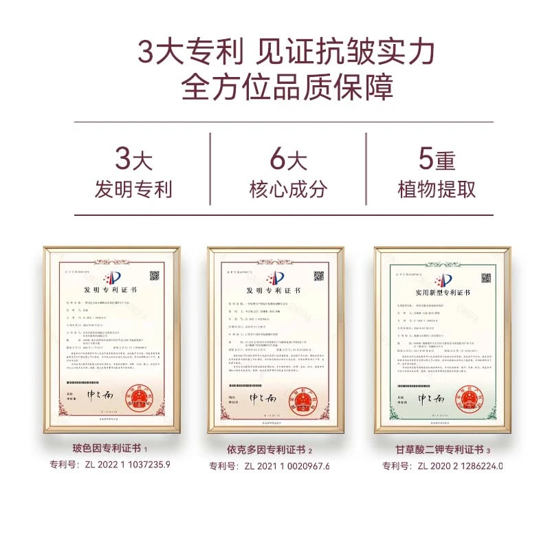艾珀莎鎏金鹿茸抗皱霜 保湿玻色因依克多因抚平皱纹淡化细腻紧致面霜