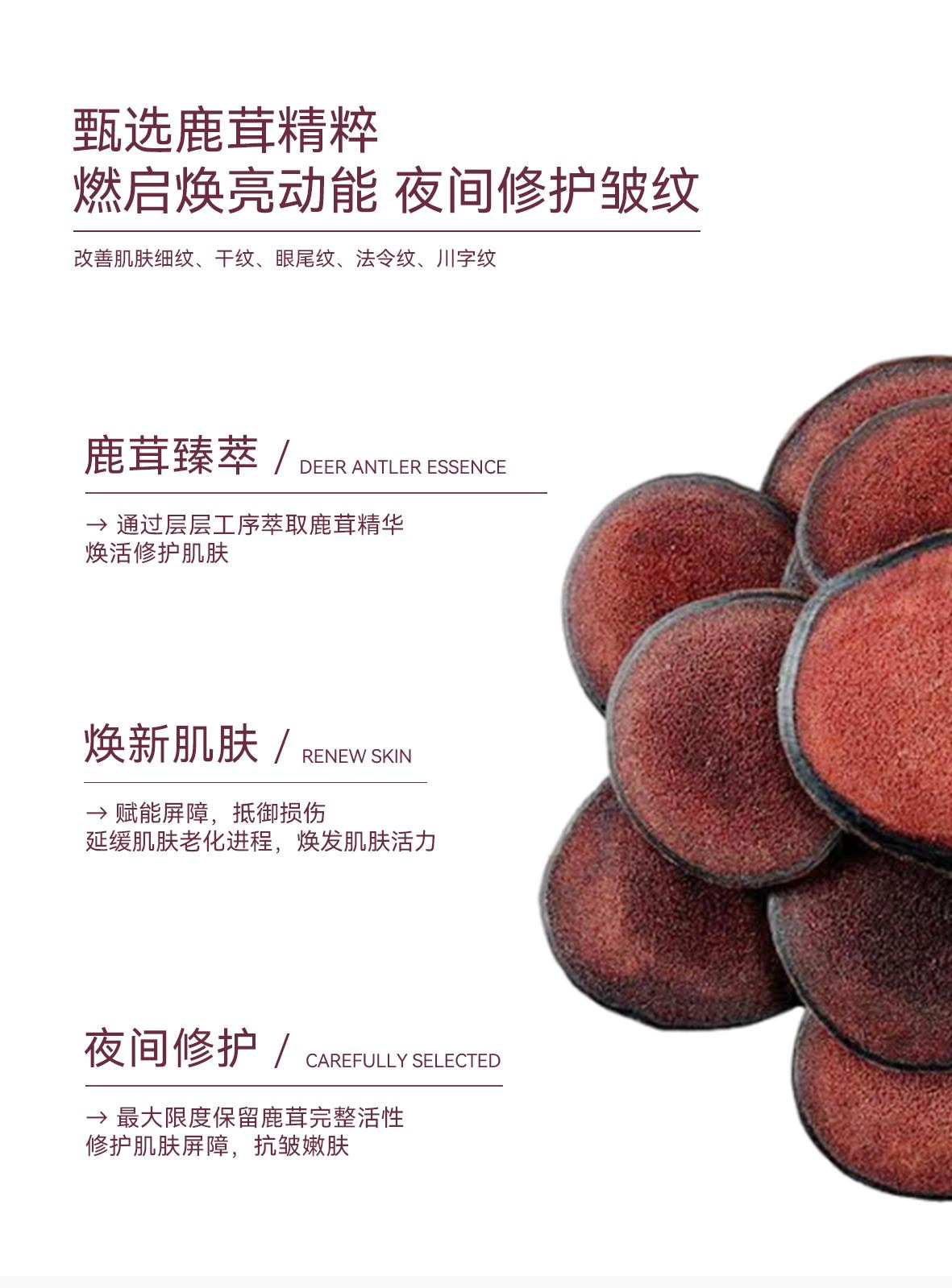 艾珀莎鎏金鹿茸抗皱霜 保湿玻色因依克多因抚平皱纹淡化细腻紧致面霜