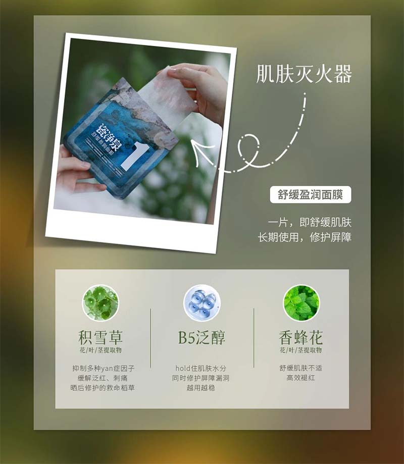舒缓和修护，其实是两个概念，舒缓和修护在分类上也是2个功效