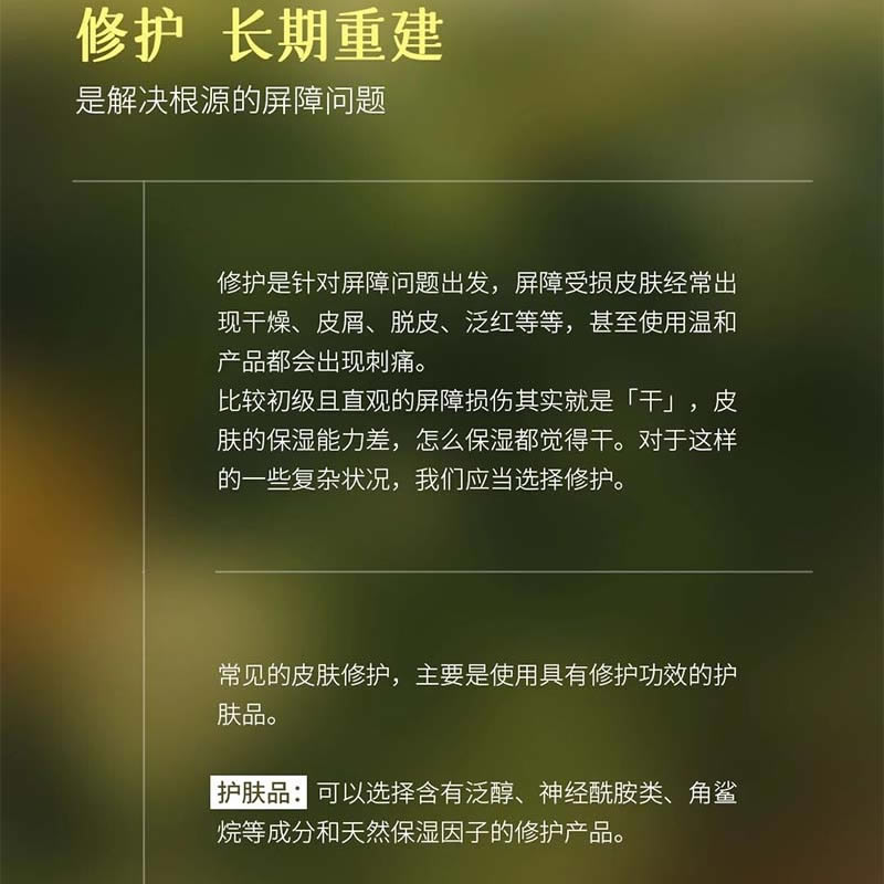 舒缓和修护，其实是两个概念，舒缓和修护在分类上也是2个功效