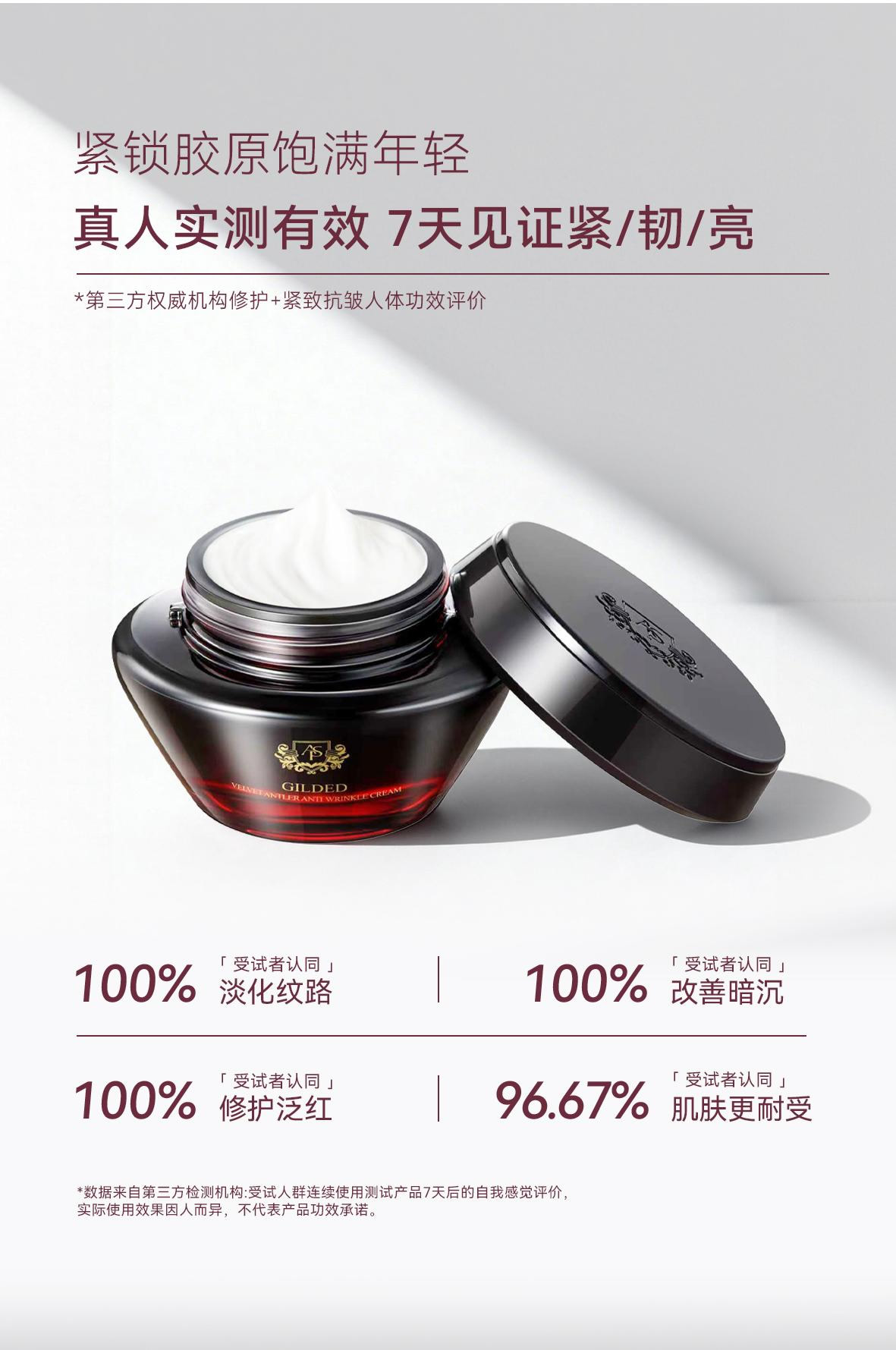 艾珀莎鎏金鹿茸抗皱霜 保湿玻色因依克多因抚平皱纹淡化细腻紧致面霜