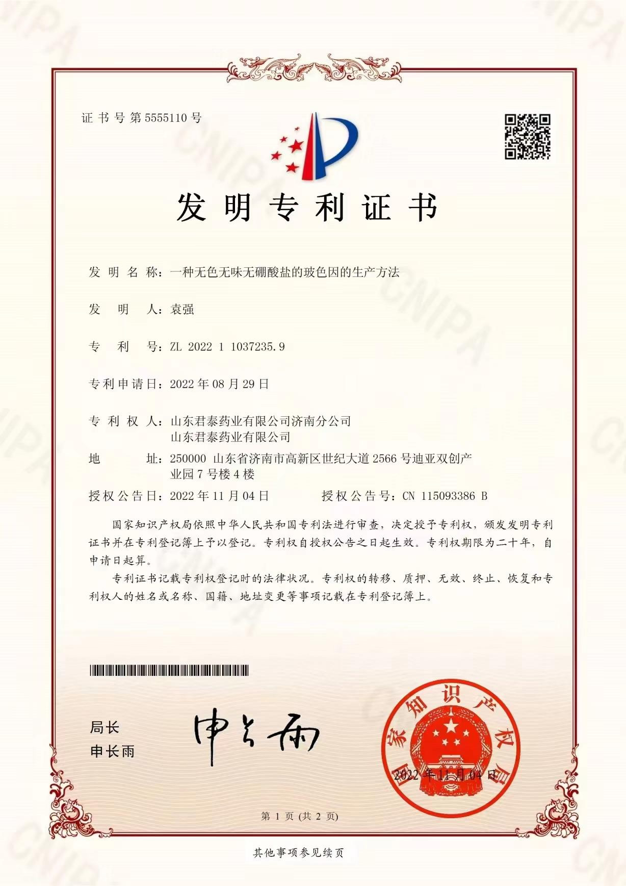艾珀莎鎏金鹿茸抗皱霜 保湿玻色因依克多因抚平皱纹淡化细腻紧致面霜