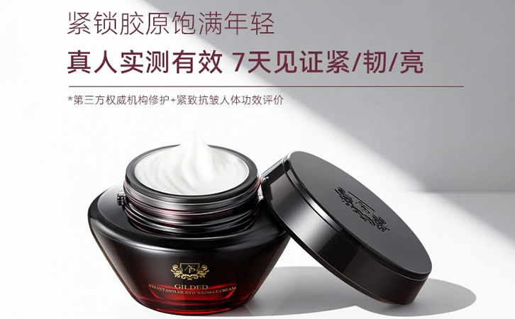 艾珀莎鎏金鹿茸抗皱霜 保湿玻色因依克多因抚平皱纹淡化细腻紧致面霜