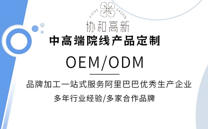 广州协和高新科技有限公司【生产代加工厂家】