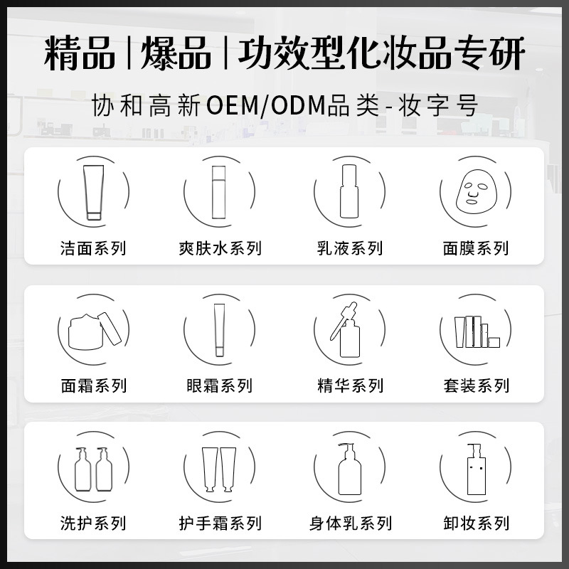 广州协和高新科技有限公司【生产代加工厂家】