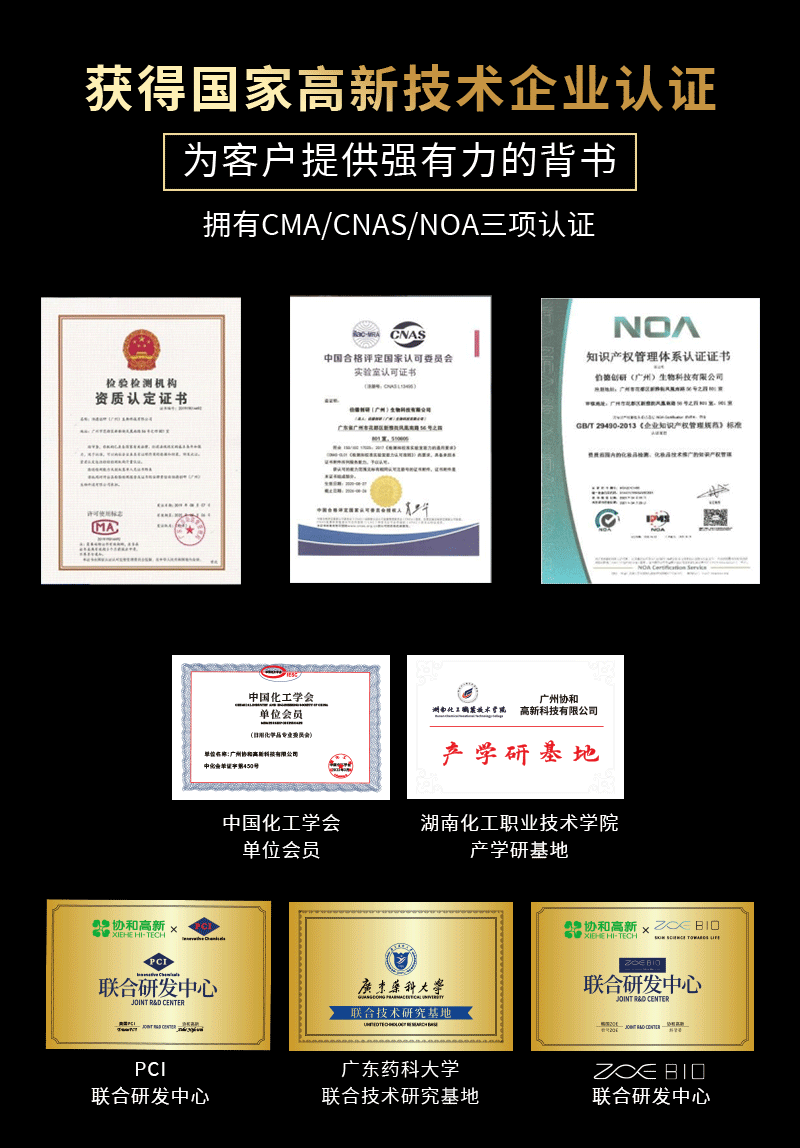 广州协和高新科技有限公司【生产代加工厂家】