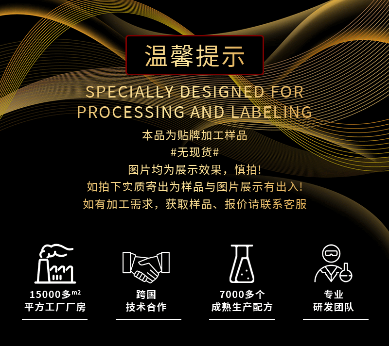 广州协和高新科技有限公司【生产代加工厂家】