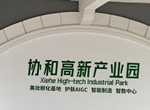 广州协和高新化妆品厂：美白祛斑面霜代工实力全维度考察