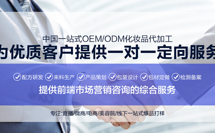 广州协和高新化妆品厂：美白祛斑面霜代工实力全维度考察