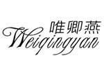 2款科研护眼新品上市！唯卿燕青瓜、茄果胶原蛋白眼贴膜焕亮眼周肌|抗皱眼膜