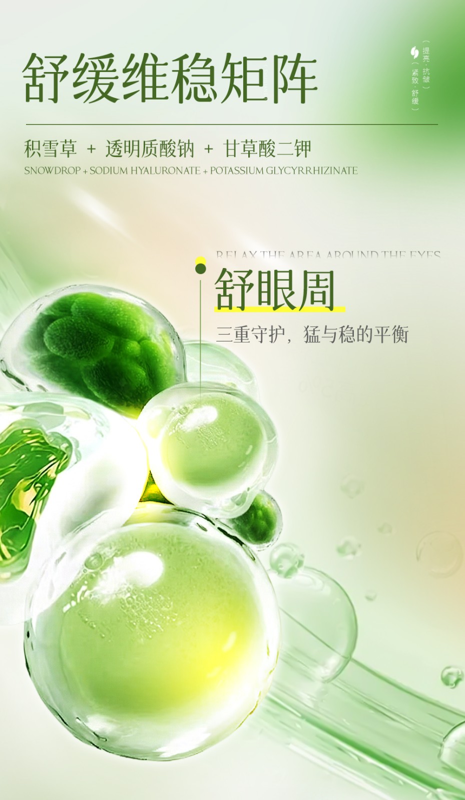 唯卿燕青瓜/茄果胶原蛋白白桦树汁抗皱紧致眼膜