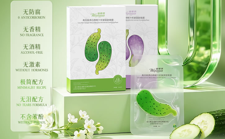 唯卿燕青瓜/茄果胶原蛋白白桦树汁抗皱紧致眼膜